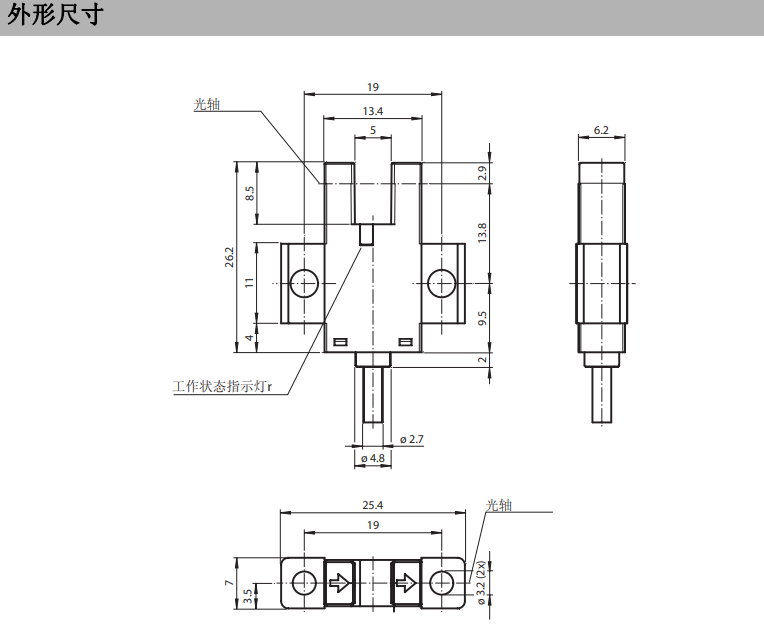 槽型光電開(kāi)關(guān)外形尺寸